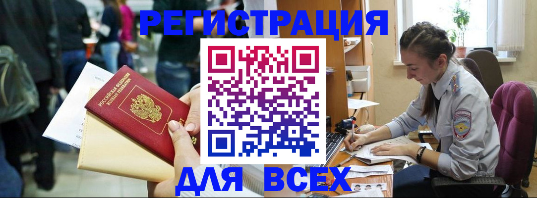 прописка для кредита в Магадане