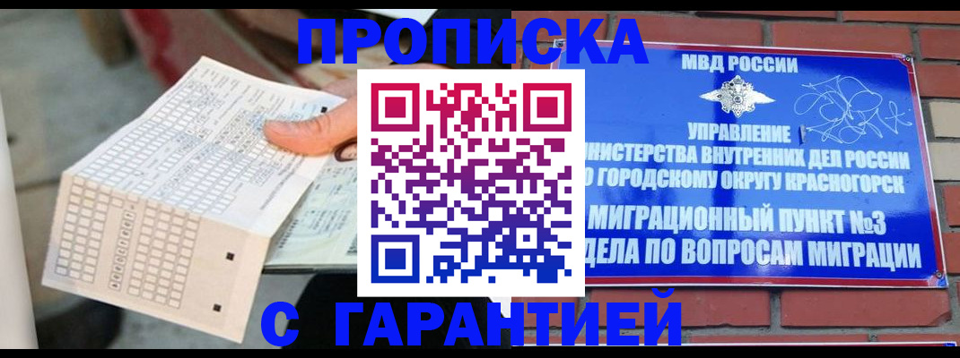 регистрация в Магадане