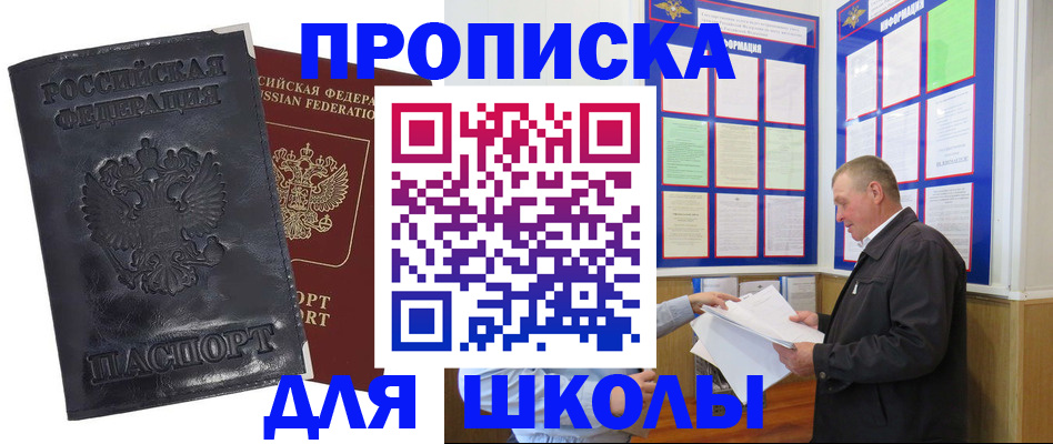 прописка в квартире в Магадане