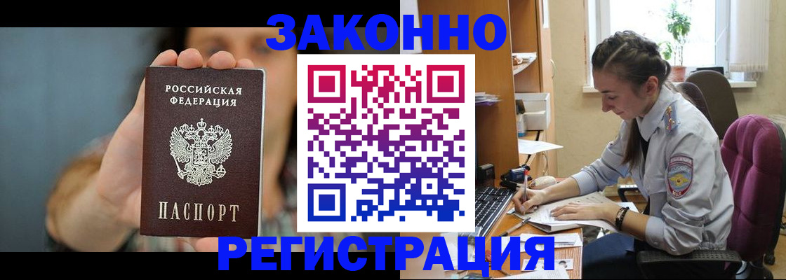 временная регистрация для школы в Магадане