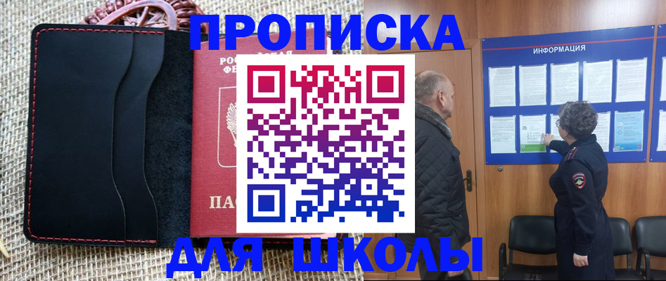 прописка поиск в Магадане