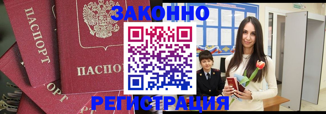 временная регистрация надежно в Магадане