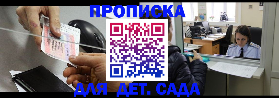 временная регистрация гарантия в Магадане