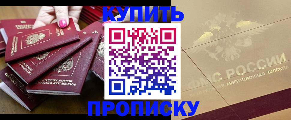 временная регистрация в квартире в Магадане