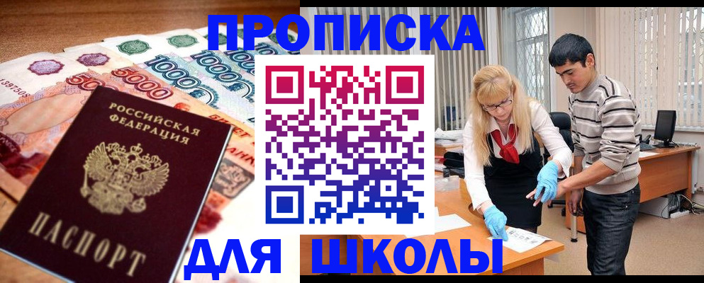 временная регистрация купить в Магадане