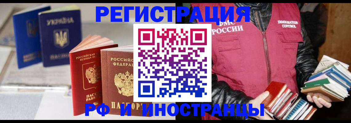 временная регистрация законно в Магадане